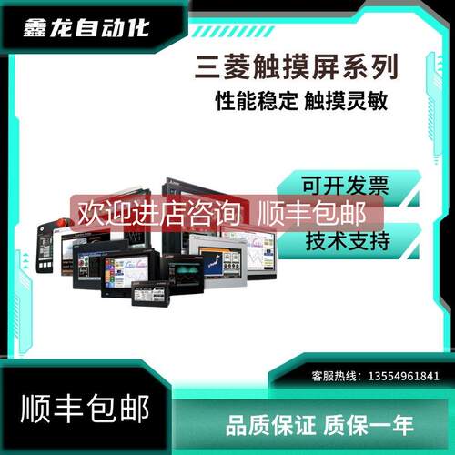 询价触摸屏GT2508-VTBA/GT2508-VTBD/GT2512-STBA/GT2512-STB