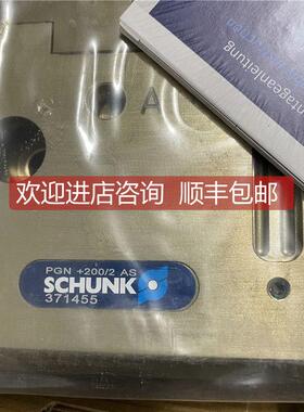 询价SCHUNK雄克气爪传器CELSIO HSK-A63 SRU+40-W-180-3-8-M8