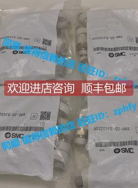 询价SMC 刻度速度控制阀 节流阀 AS2201FS-02-06S