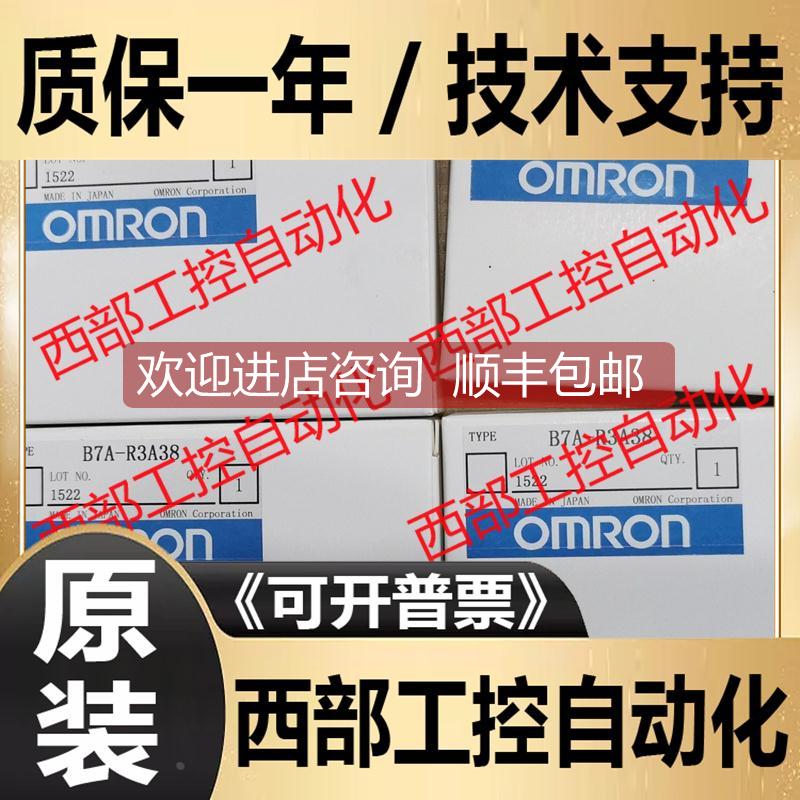 询价B7A-R3A38/B7A-T3E8-M/B7A-T6E3/B7A-T6E8  装