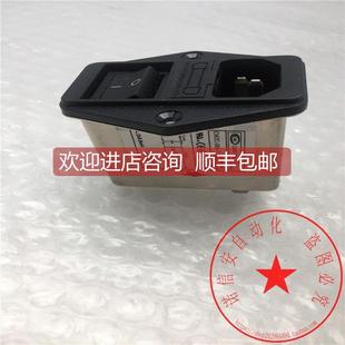 06A 询价CANNY WELL三合一插座开关保险电源滤波器CW2C