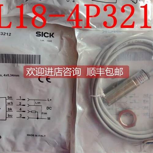询价西克SICK镜反射光电开关VL18-4P3212 VL18-4N3212