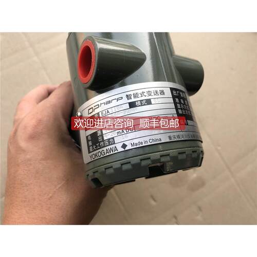 询价YOGAWA横河 变送器 EJA110A-DLS4A-92NA 模式 S1