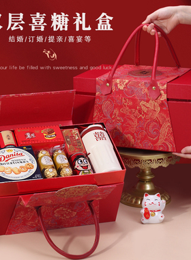 2025新款双层喜糖礼盒成品含糖果结婚乔迁伴手礼提亲高级回礼套装