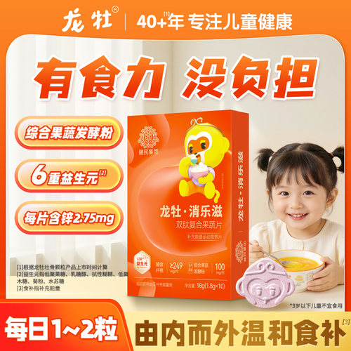 消乐滋茯苓鸡内金肽复合葡聚糖片