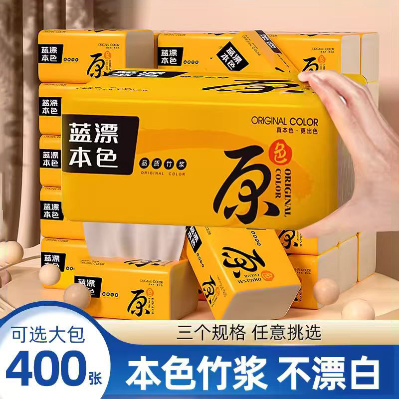 纸巾抽纸家用实惠装整箱批发纸抽大包商用批发餐巾纸本色抽纸巾纸