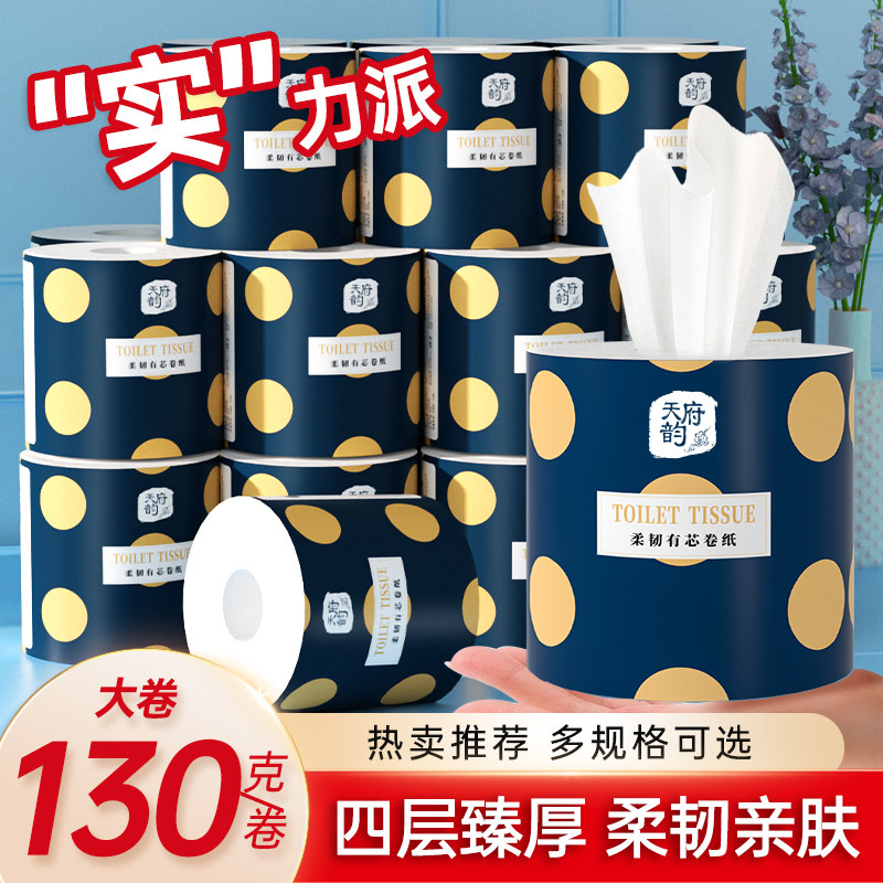 大卷无芯卷纸纸巾卷筒纸家用实惠装餐巾纸面巾纸巾干湿用卫生纸巾,洗护清洁剂/卫生巾/纸/香薰,卷筒纸,淘宝优惠券,粉丝福利购,淘宝优惠卷