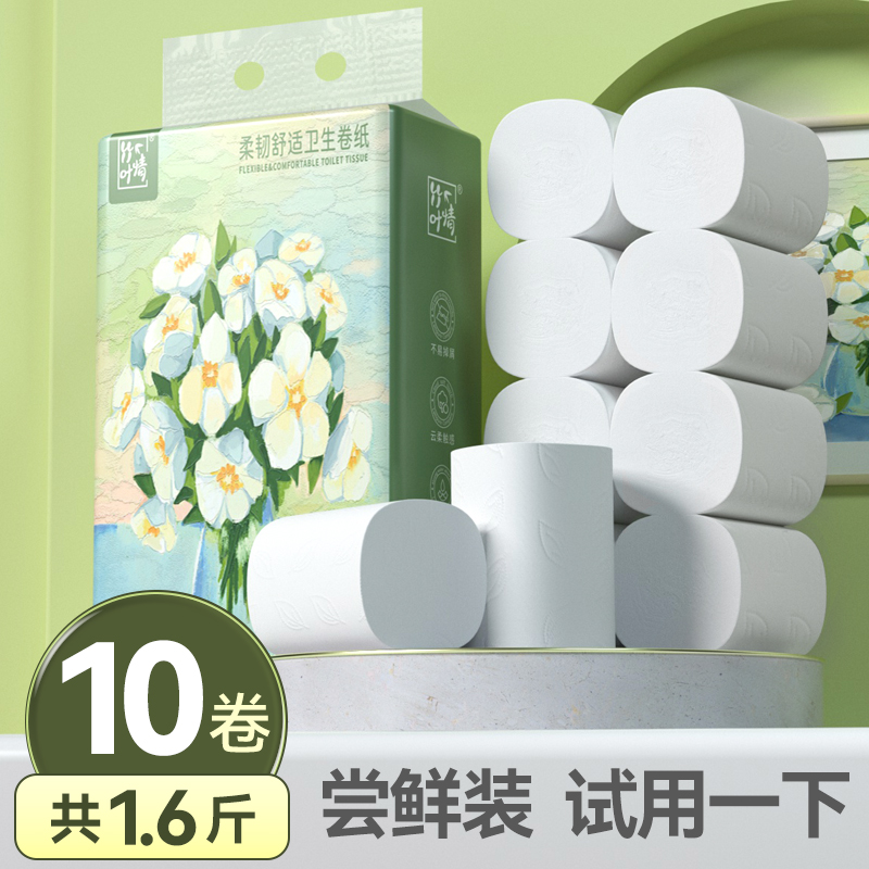 10卷卫生纸卷纸无芯卷筒纸面巾纸家用实惠装厕所纸巾厕纸擦手卷纸