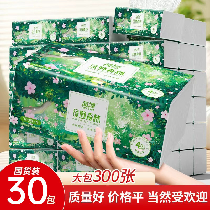 大包抽纸家用实惠装抽取整箱批餐巾纸卫生纸擦手厕纸巾纸抽面巾纸