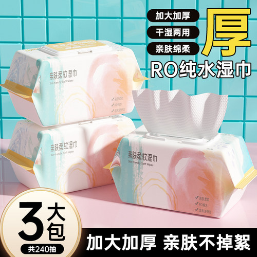 80抽湿巾纸大包加厚家用实惠装擦手免洗湿巾纸手口宠物湿巾湿纸巾