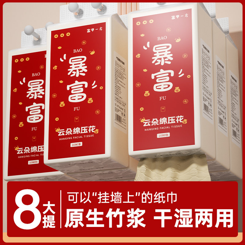悬挂式抽纸大包原生竹浆干湿两用面巾纸餐巾纸家用实惠装厕纸抽纸
