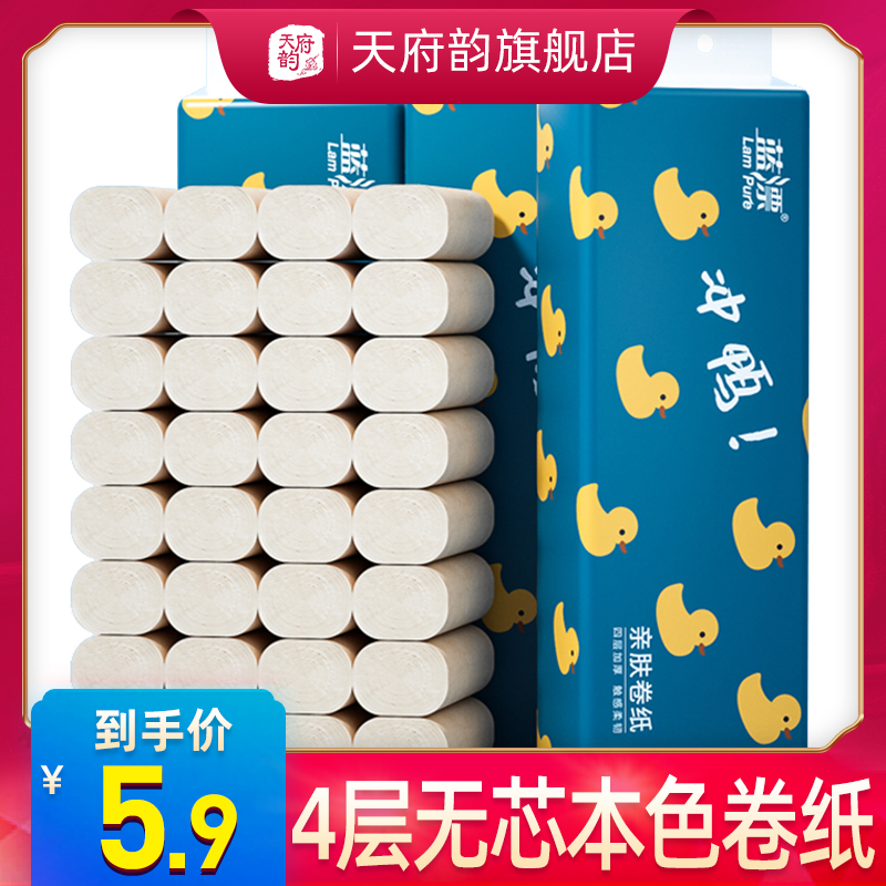 本色纸巾卷纸家用实惠装卫生纸整箱批无芯厕纸手纸特价5.9元包邮