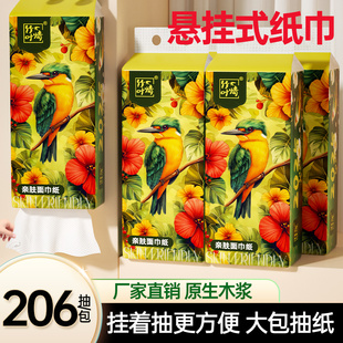 悬挂式 面巾纸擦手厕纸抽纸巾 大包抽纸家用实惠装 卫生纸抽取式