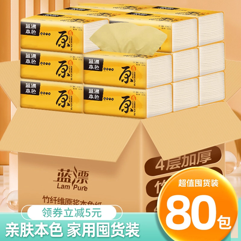 80包纸巾抽纸家用整箱批发餐巾纸厕所卫生纸本色纸实惠装面巾纸抽,洗护清洁剂/卫生巾/纸/香薰,抽纸,淘宝优惠券,粉丝福利购,淘宝优惠卷