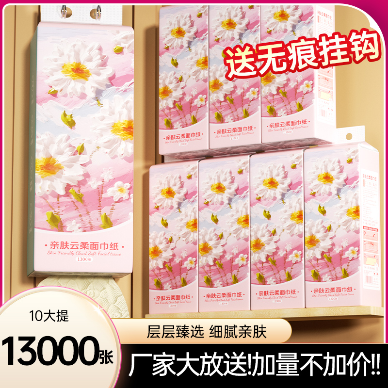 悬挂式抽纸10大提13000张家用实惠装餐巾纸卫生纸整箱面巾纸抽纸