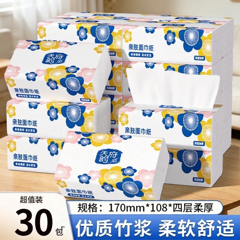 30包整箱批发白色抽纸商用餐巾纸饭店酒店四层加厚餐饮家用实惠装