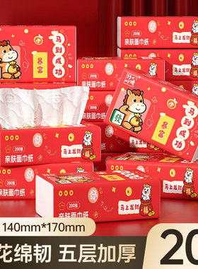马上成功抽纸白色五层加厚家用大包压花绵韧面巾纸整箱装餐巾纸抽