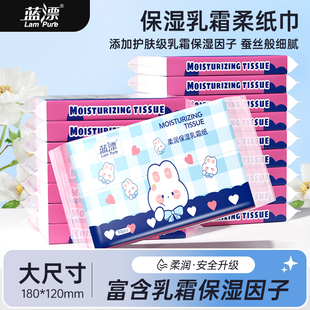 保湿乳霜柔纸巾大包加厚婴儿云柔巾抽纸便携抽取式面巾纸餐巾纸巾