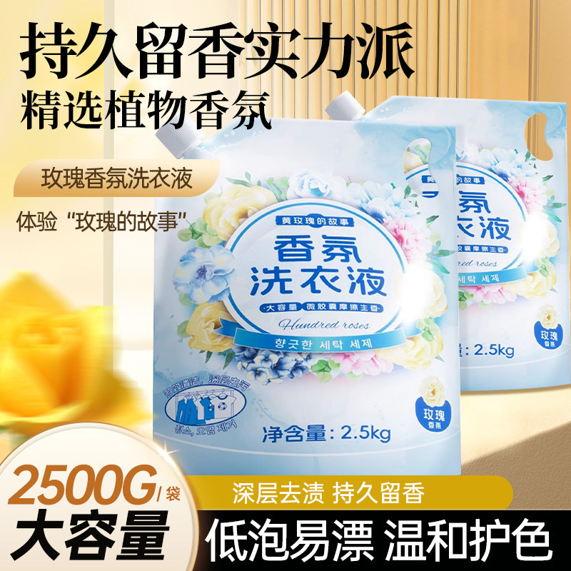 2.5kgx1������ϴ��Һ õ�����ϴ��Һ2.5kg�������־�����ֲ��������ȥ���ºͻ�ɫ 7.9Ԫ