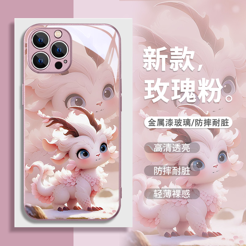 龙年苹果15Promax手机壳2024新年iPhone13新款14Pro可爱ip11龙12创意x本命年xs女生8plus高级感xr玻璃mini套-封面