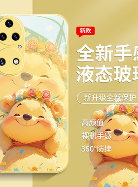 适用华为p60手机壳黄色mate70维尼熊p40可爱Pura70小熊nova12新款11小众10高级感7se荣耀100/90卡通80pro女款