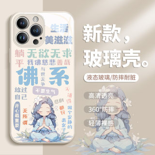 佛系少女苹果14手机壳15新款iPhone13暴富发财x不生气xs文字ip11创意12ProMax小众xr液态玻璃8p镜面7plus防摔