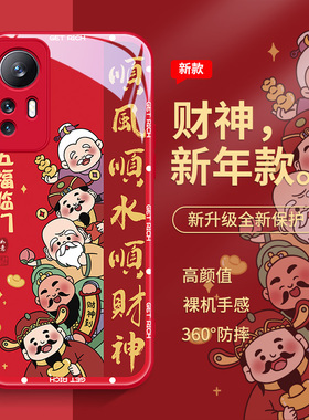 财神爷手机壳适用小米13新年14新款红米k60顺风顺水k50顺财神note13招财12国潮11过年10pro红色civi3玻璃mix4