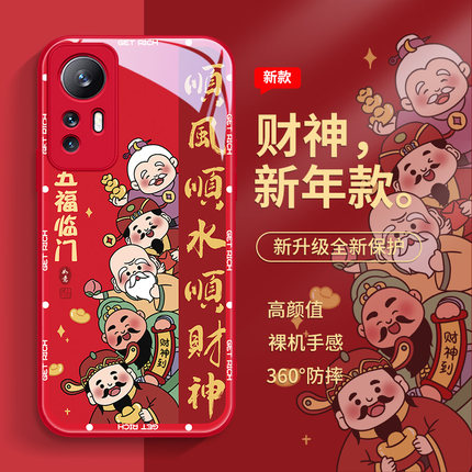 财神爷手机壳适用小米13新年14新款红米k60顺风顺水k50顺财神note13招财12国潮11过年10pro红色civi3玻璃mix4