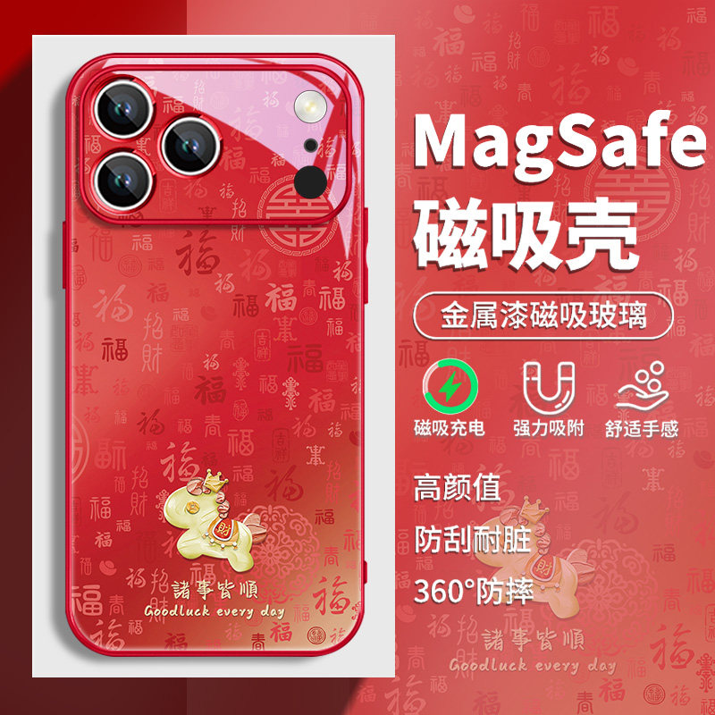 百福图适用苹果17磁吸手机壳2026马年iphone16pro招财小马air新款15本命年13新年14promax红色16plus玻璃12pm,3C数码配件,手机保护套/壳,淘宝优惠券,粉丝福利购,淘宝优惠卷