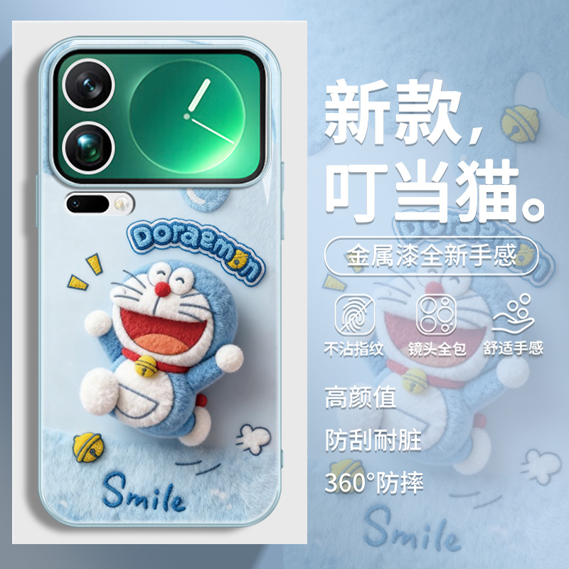 毛绒哆啦a梦适用小米17手机壳