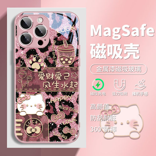 kitty猫适用苹果手机壳磁吸玻璃