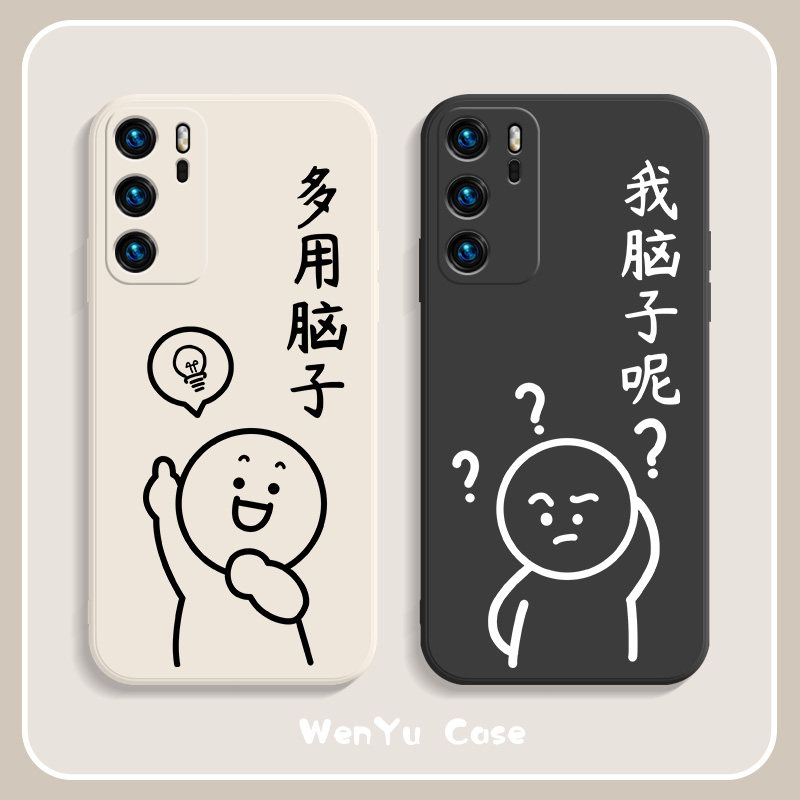 nova7情侣8简约9pro文字p30火柴人p20我脑子呢nova5pro防摔6se全包