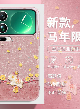 招财小马适用小米17promax手机壳2026马年15本命年14ultra新年红色civi4pro新款13高级感12玻璃11pro全包镜头