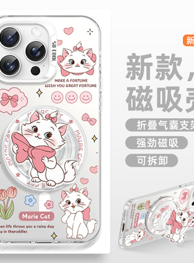玛丽猫适用苹果15promax手机壳16新款magsafe磁吸指环扣iphone13气囊支架ip12可爱猫咪14pro女款16plus外壳pm