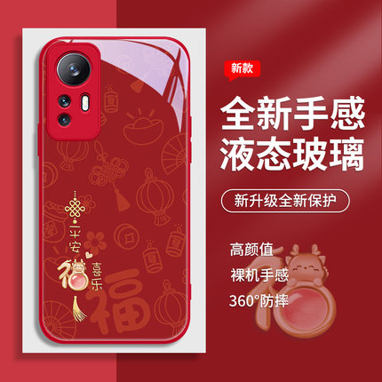 适用小米14手机壳龙年13平安喜乐红米k60新年k70新款note13情侣12秋冬11过年10男女civi3喜庆k50红色k40pro套