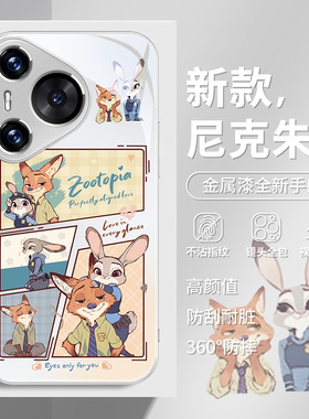 疯狂动物城华为mate70手机壳适用pura70尼克80朱迪p60动漫p50p40卡通nova12/11/10荣耀200新款100玻璃90pro套