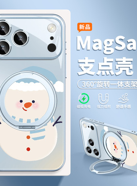 圣诞雪人适用苹果17手机壳橙色iphone17promax新款16带支架15磁吸magsafe无线充电14pm秋冬13高级感12女生air