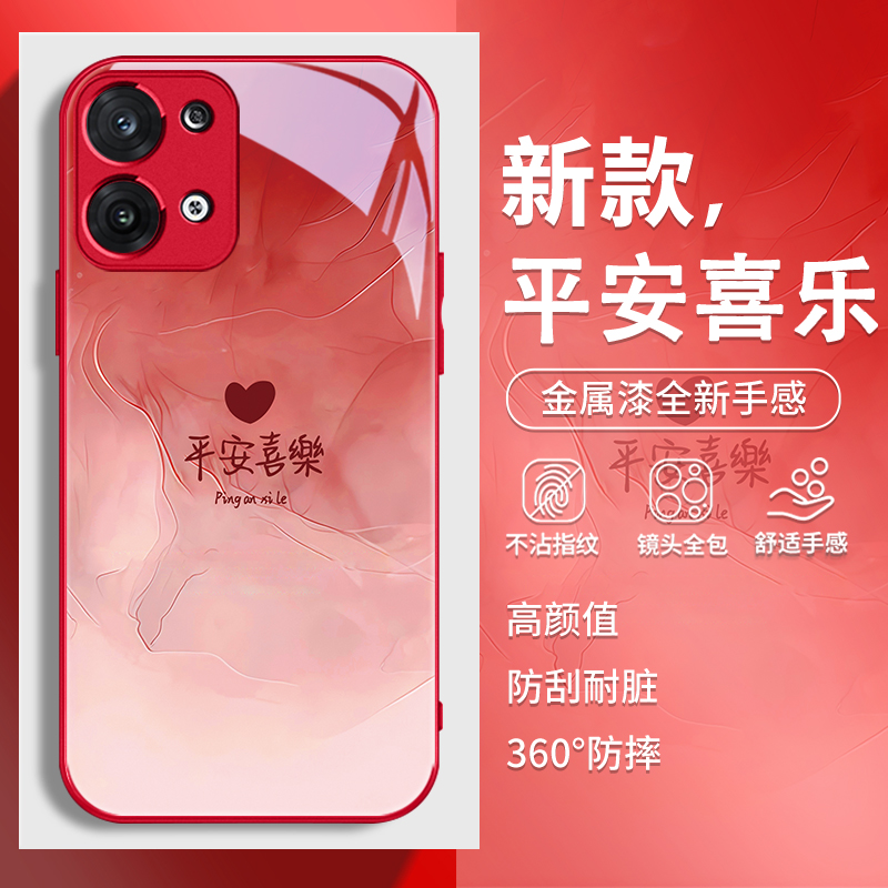 平安喜乐适用OPPO手机壳