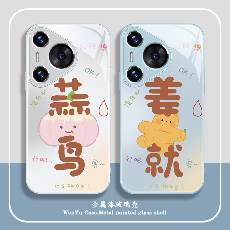 蒜鸟姜就适用华为手机壳个性文字