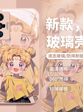 opporeno10手机壳reno9美少女战士vivox90水冰月s17新款s16/s15高级感x60少女心iqoo11可爱neo8/7/6女款5s套