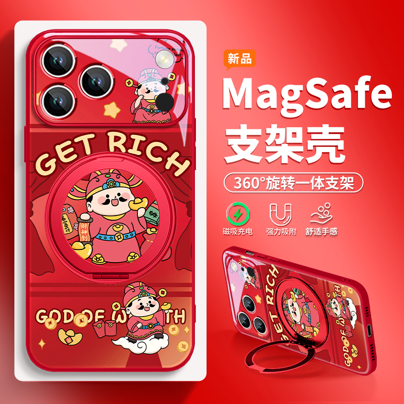 财神适用苹果17手机壳磁吸支架