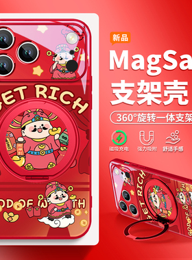 财神适用苹果17promax新年手机壳iphone16磁吸支架15plus新款magsafe无线充电14过年13红色ari旋转12支点pm套