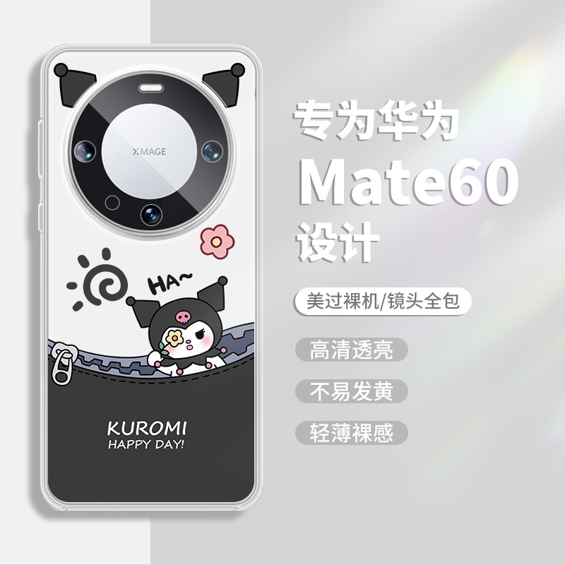 卡通适用华为系列手机壳硅胶