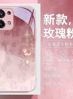 百福小马opporeno14手机壳findx8新款x7马年reno13/12/11马上发财k12高级感k11中国风reno10/9/8新年7pro女款