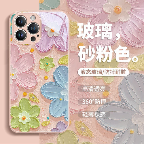 油画花朵适用苹果系列手机壳玻璃