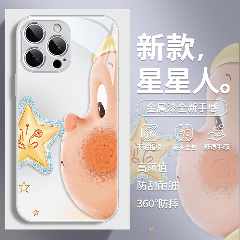 星星人适用苹果16手机壳卡通可爱