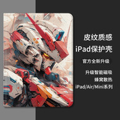 pro11寸air5平板电脑air4带笔槽ipad9 7潮牌6 5第10代2022款 air2保护壳男 高达苹果ipad保护套第9代2021新款