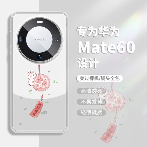 卡通适用华为系列手机壳硅胶