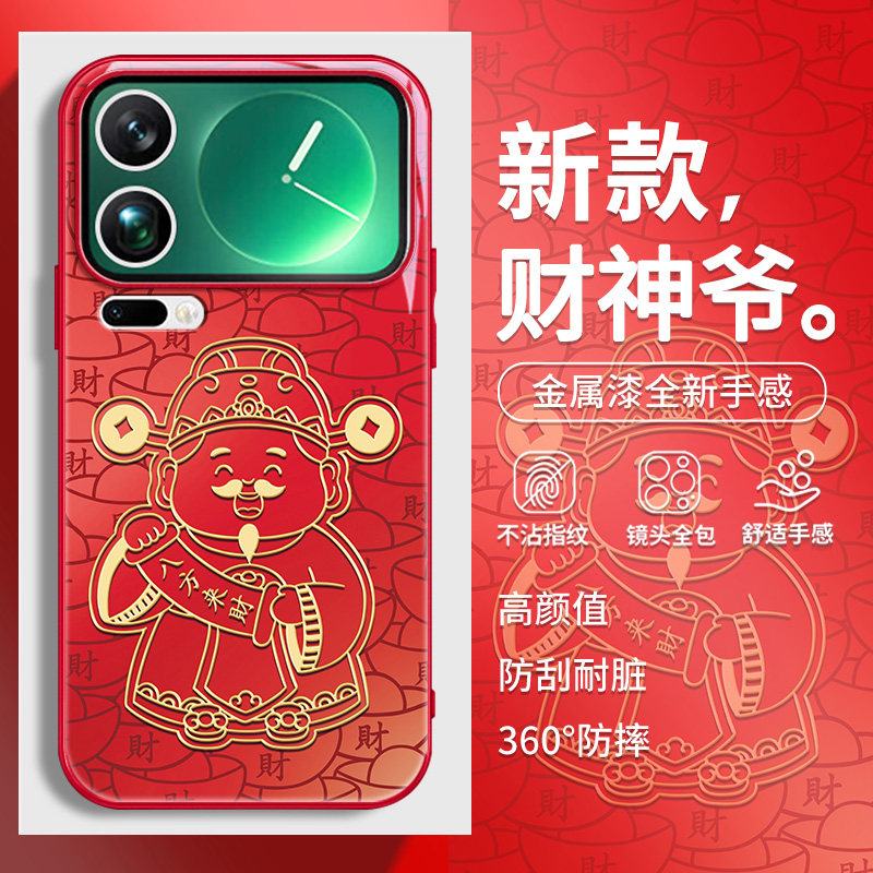 元宝财神适用小米手机壳创意简约