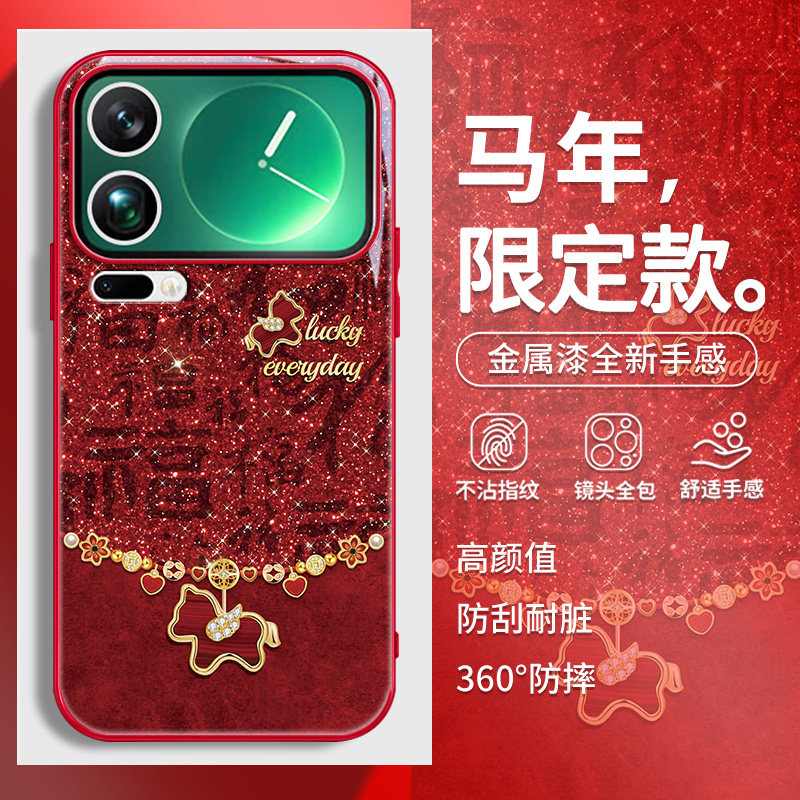 马年限定适用小米15手机壳17pro本命年14新年红色13闪粉小马mix4红米k90新款note15高级感k80时尚70女款60pro